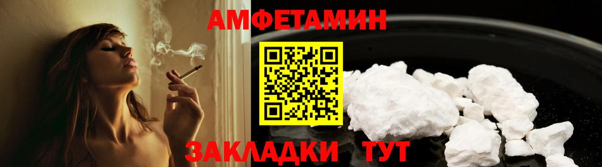 Amphetamine Розовый Шарыпово