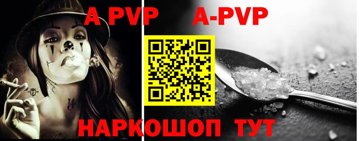A PVP VHQ Шарыпово