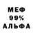 Амфетамин Premium mewu