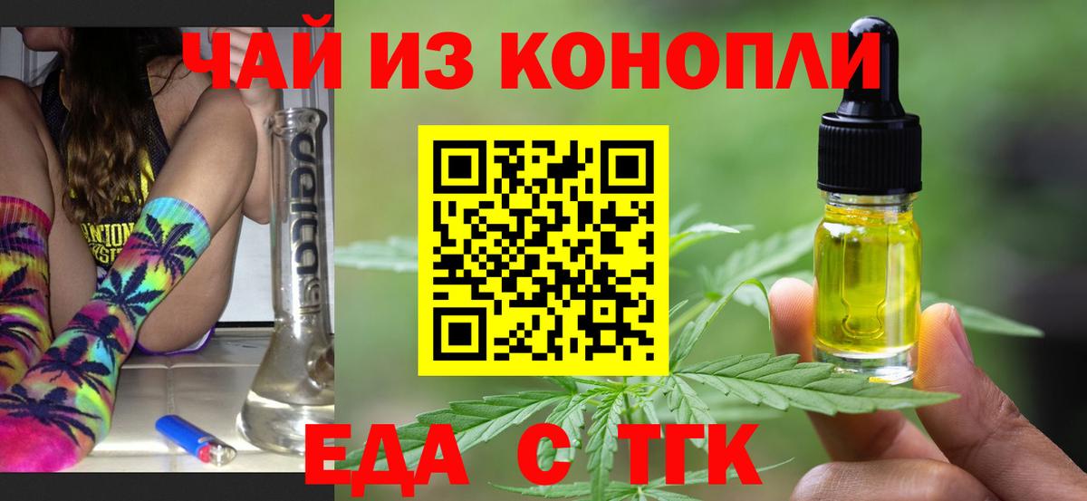 Canna-Cookies конопля  Вход с VPN  Шарыпово 