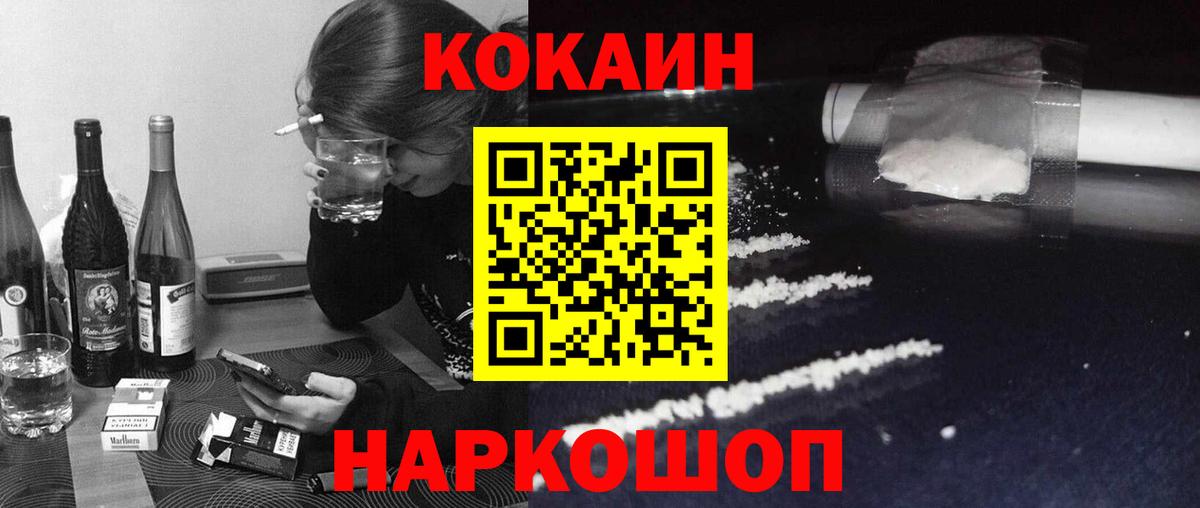 КОКАИН Перу Шарыпово
