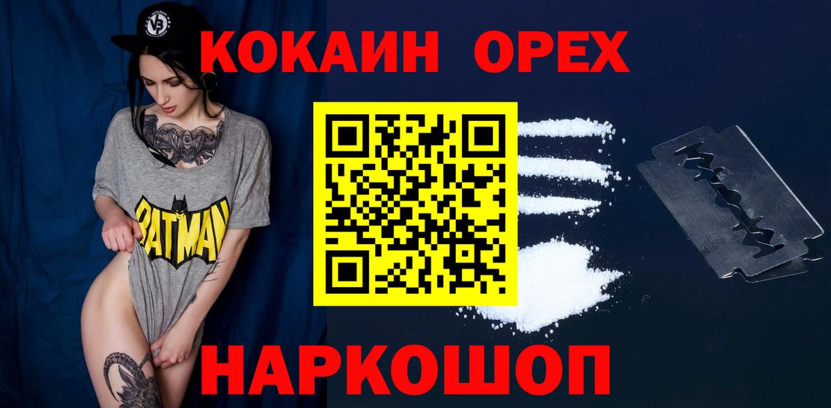 Кокаин  COCAIN FishScale  Вход с VPN  Шарыпово 