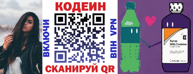 Кодеин Purple Drank  где найти   Шарыпово 