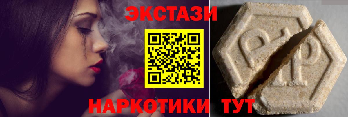Экстази 300 mg  Вход с VPN  ЭКСТАЗИ  ЭКСТАЗИ диски  Шарыпово 