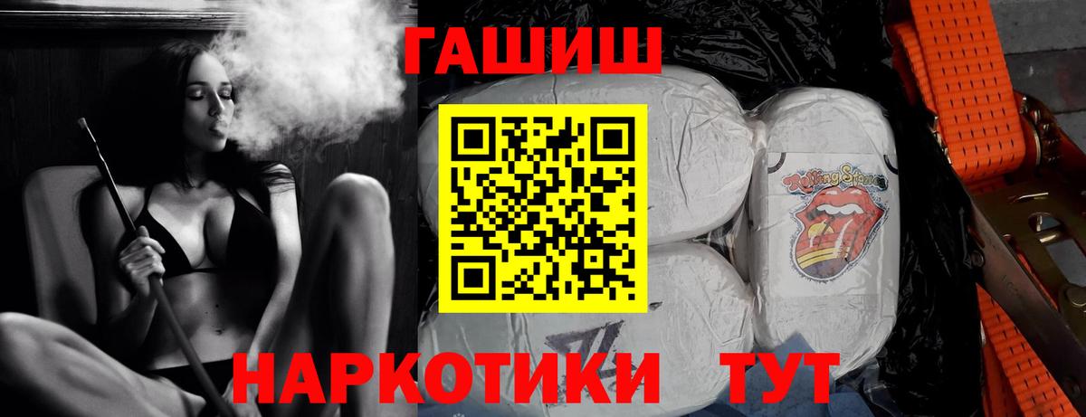Гашиш AMNESIA HAZE  ГАШИШ hashish  Шарыпово  Вход с VPN 