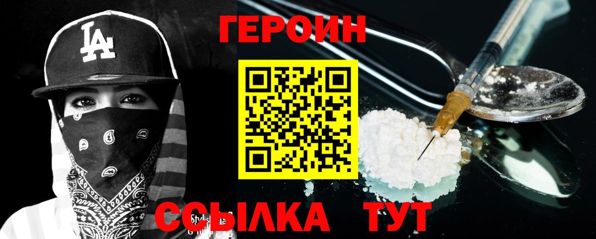 Шарыпово  Героин хмурый  Вход с VPN 