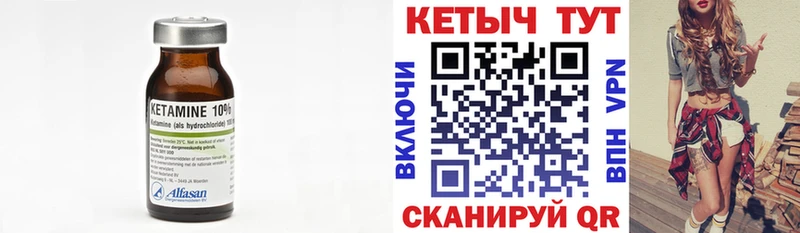 КЕТАМИН VHQ  Шарыпово 