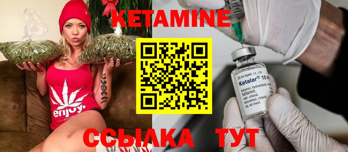 Кетамин VHQ Шарыпово