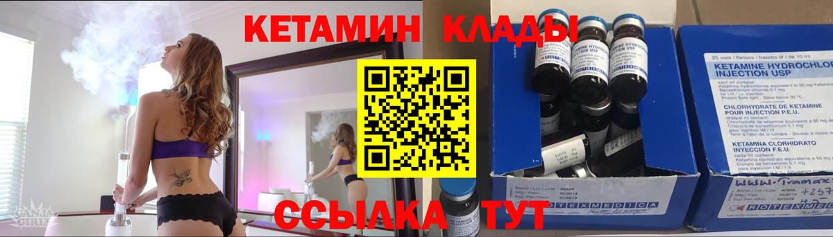 Шарыпово  Кетамин ketamine  Вход с VPN 