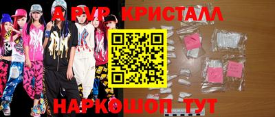 кристаллы Аша