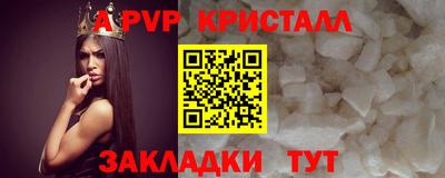 кристаллы Аша