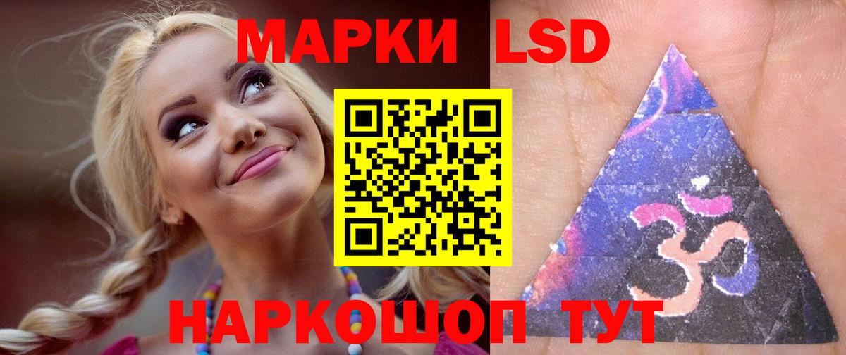 ЛСД экстази  ЛСД экстази ecstasy  Шарыпово  Вход с VPN  blacksprut зеркало  LSD-25 экстази кислота 
