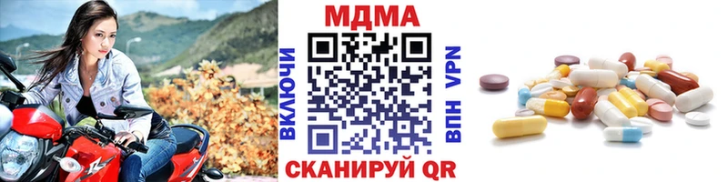 МДМА VHQ  хочу наркоту  Шарыпово 