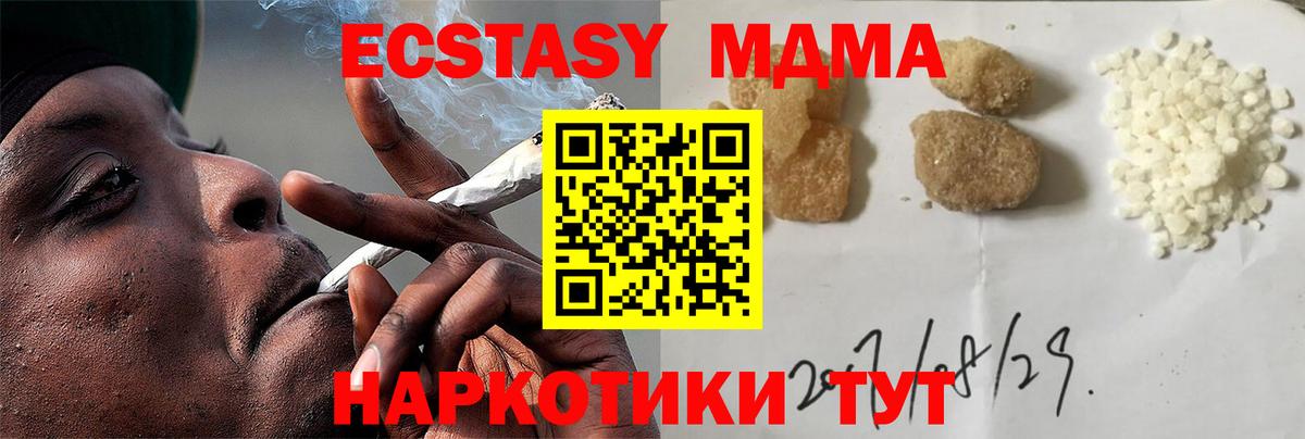 Шарыпово  MDMA VHQ  MDMA кристаллы  MDMA  Вход с VPN 