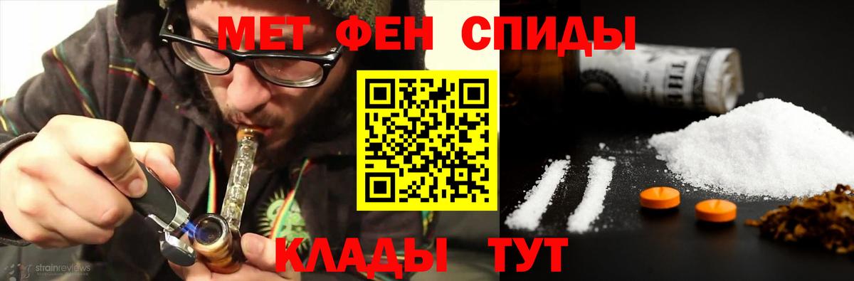Первитин мет  Первитин мет  Шарыпово  Вход с VPN 