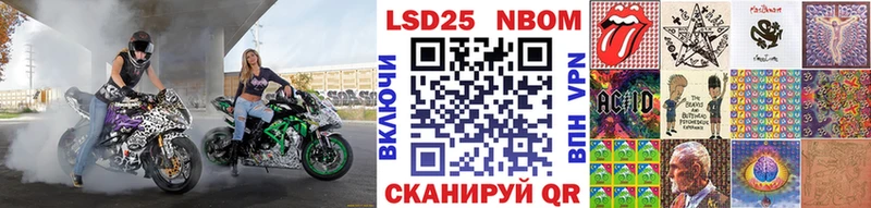 Марки 25I-NBOMe 1,8мг Шарыпово
