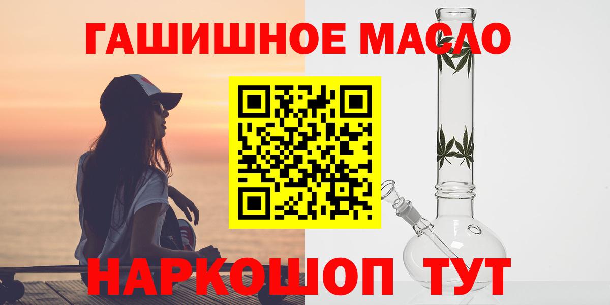 ТГК гашишное масло Шарыпово
